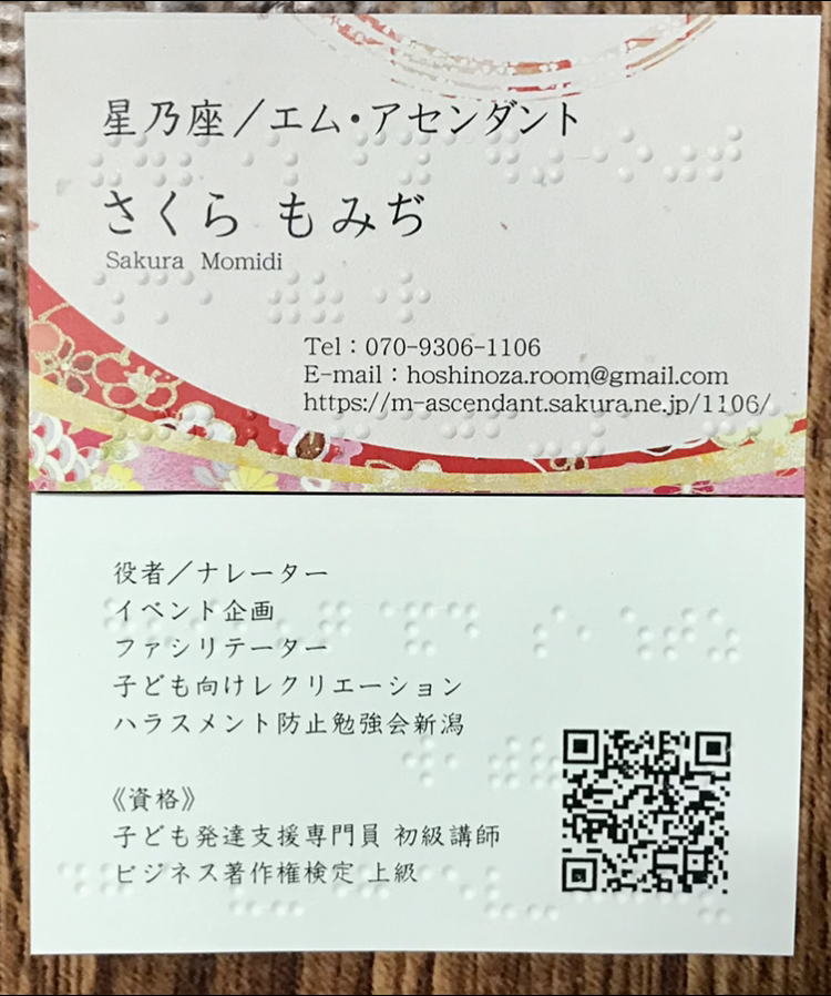 名刺の表・裏